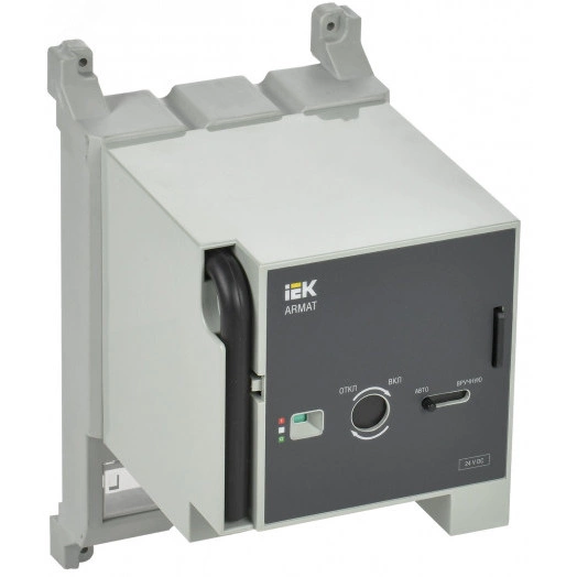 Моторный привод ARMAT 24В DC для MCCB типоразмер H, I