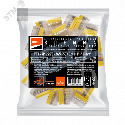 Клеммы монтажные PTC-5P 2273-245 450V 32A 0,14-4.0mm2 , 5 отверстий,  прозрачные, с пастой ,/ 50 шт.