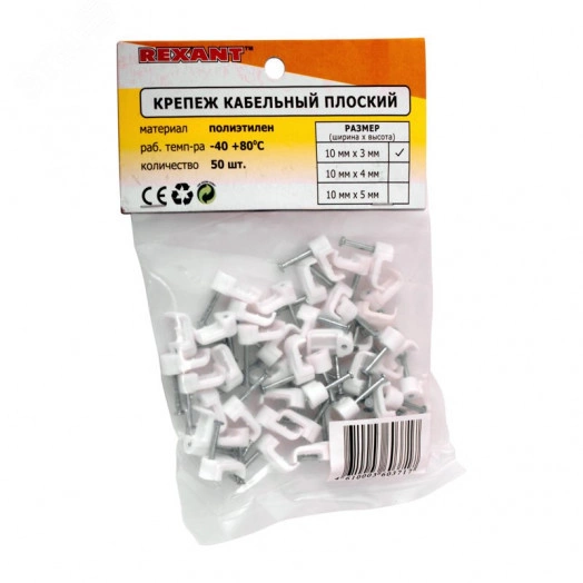 Крепеж кабеля плоский 10х3 мм, белый (50 шт/уп)
