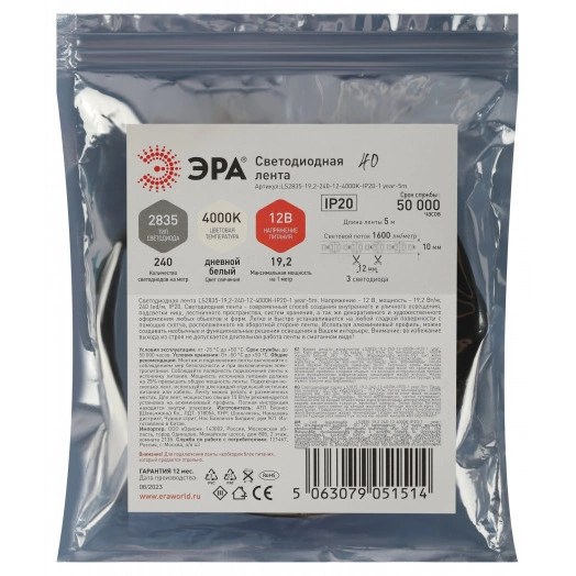 Светодиодная лента LS2835-19,2-240-12-4000K-IP20-1 year-5m дневной белый 5м