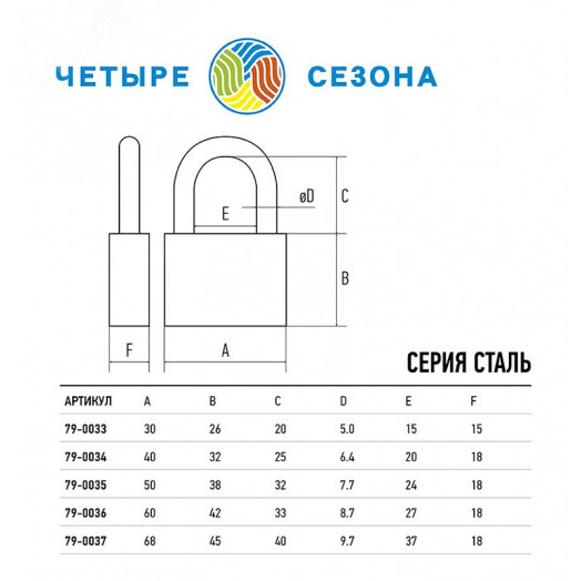 Замок навесной серия "Сталь" 70 мм