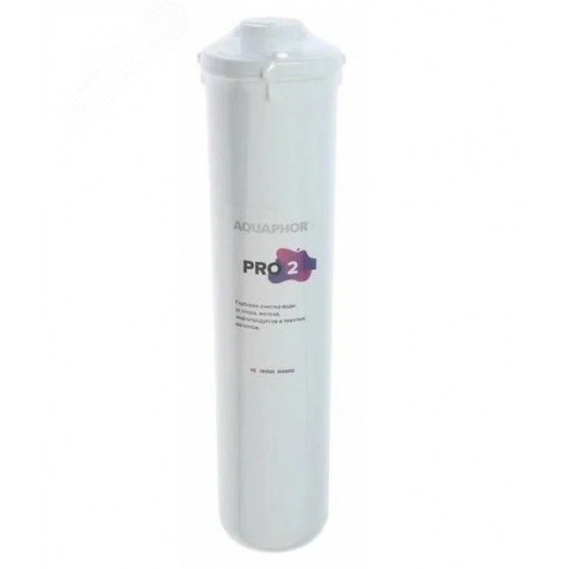 Модуль сменный фильтрующий Аквафор Pro 2