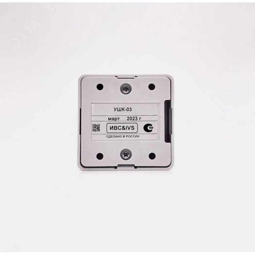 Устройство шлейфовое контрольное УШК-03  (ВУОС-03), с двухцветным индикатором для контроля наличия напряжения в шлейфах или линиях питания