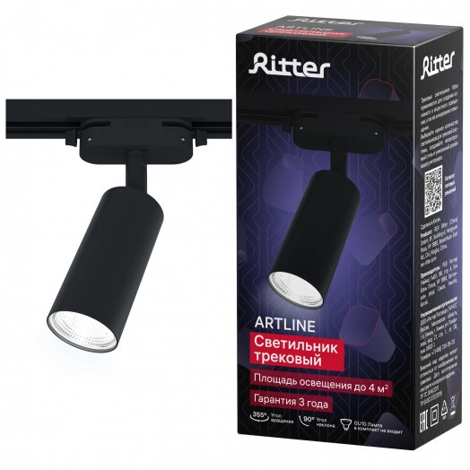 Светильник трековый, накладной, ARTLINE, поворотный, цилиндр, 55х55х100mm, GU10, 230В, алюминий, 4м, черный, 59876 7, Ritter