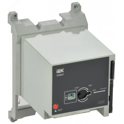 Моторный привод ARMAT 24В DC для MCCB типоразмер G