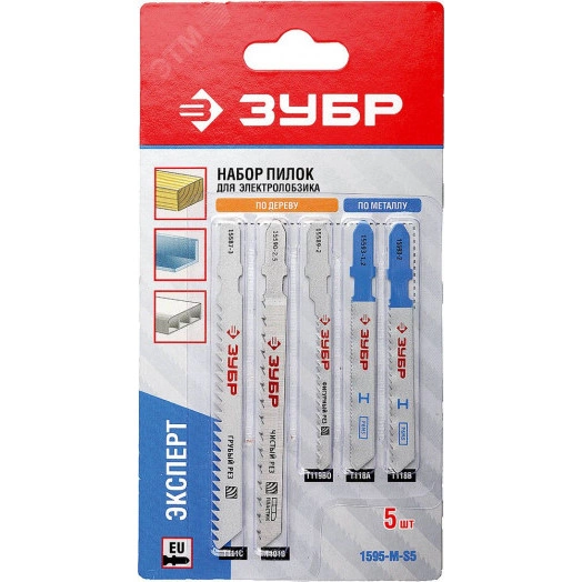 Набор ''ЭКСПЕРТ'' Полотна по металлу для эл/лобз, T-хвостовик, 5шт