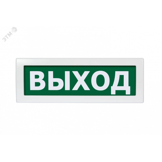 Оповещатель охранно-пожарный световой Топаз-24    ВЫХОД (зеленый фон)
