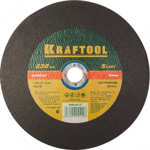 Круг отрезной по металлу, 230x1.9x22.23 мм