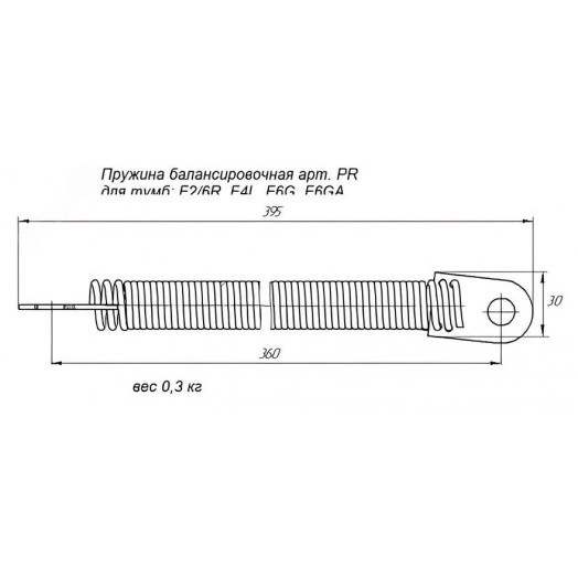 Пружина балансировочная