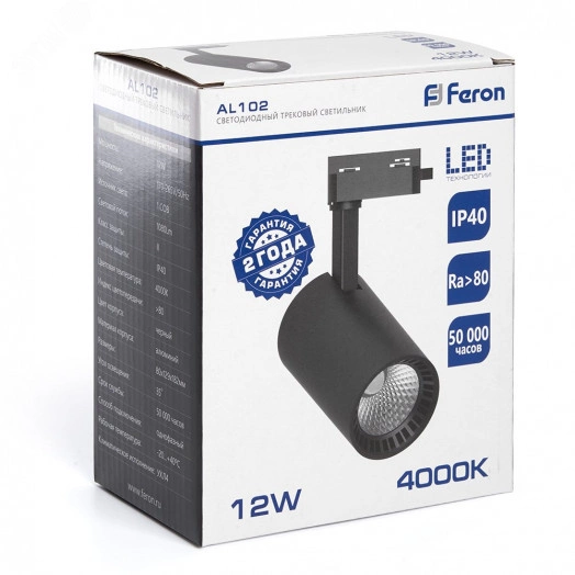 Светильник светодиодный трековый на шинопровод ДПО-12w 4000К 1080Лм черный