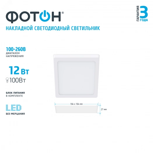 Светодиодный светильник накладной квадратный CLO-12W4200K-S