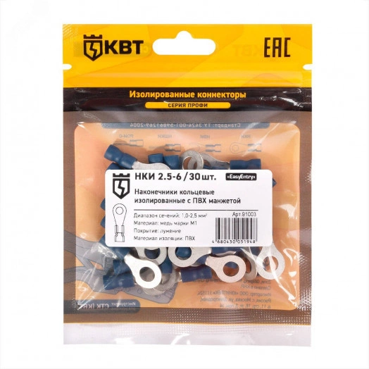 Наконечник кабельный кольцевой изолированный НКИ 2.5–6 (30 шт)