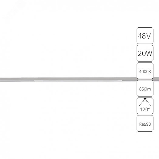 трек 48v A7264PL-1WH