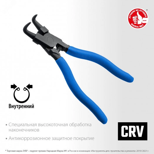 Съемник стопорных колец 170 мм, изогнутые губки, внутренний