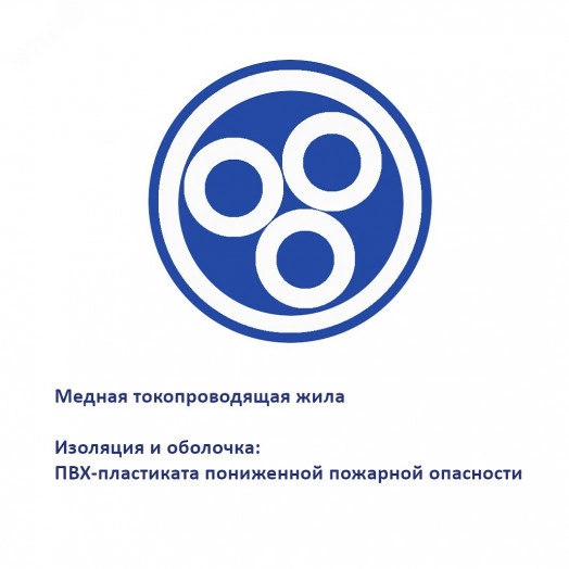 Кабель силовой ВВГнг(А)-LS 3х10ок(N, PE)-0.66 однопроволочный