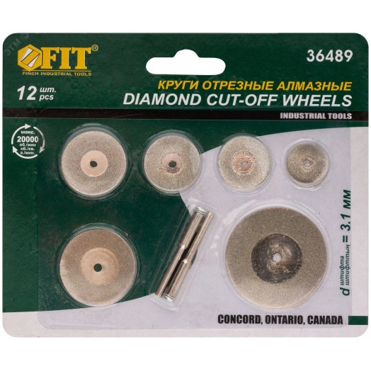 Круги отрезные мини с алмазным напылением 12 шт