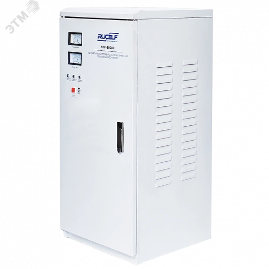 Стабилизатор напряжения электромеханический однофазный 20 кВА напольный