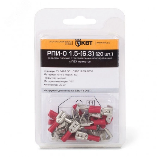 Разъем плоский ответвительный изолированный РПИ-О 2.5-(6.3) (20 шт)
