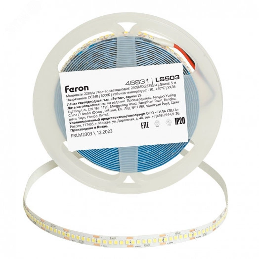 Лента светодиодная LEDх240/м 5м 22w/m 24в дневной