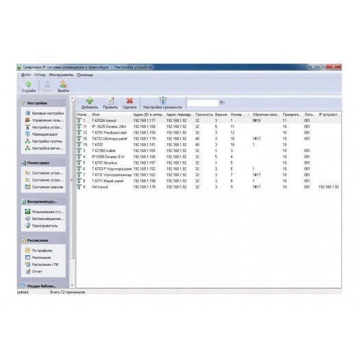 Программное обеспечение CD + USB Key