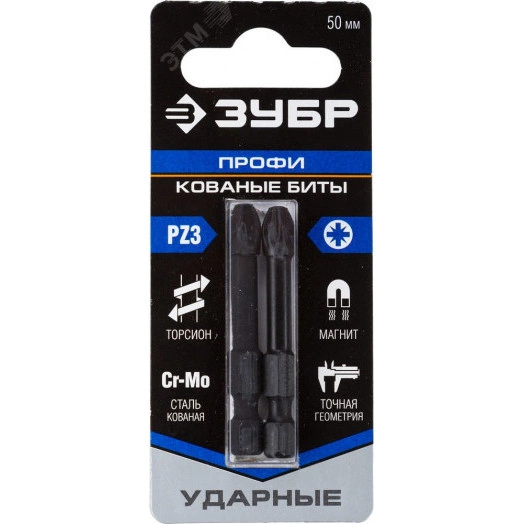 Биты ударные PZ3, 50 мм, 2 шт