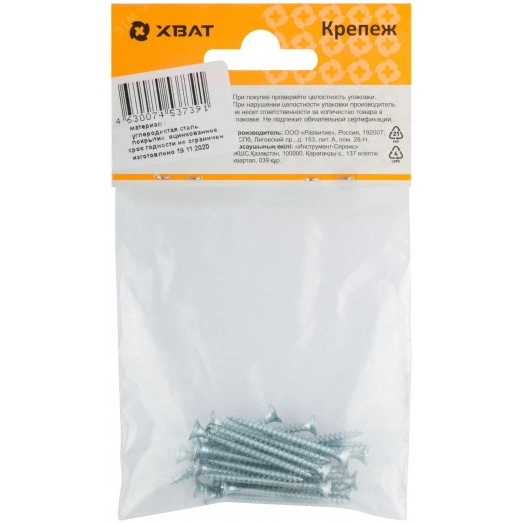 Шуруп универсальный 3х35 потайная головка, остроконечный, оцинкованный (25шт)