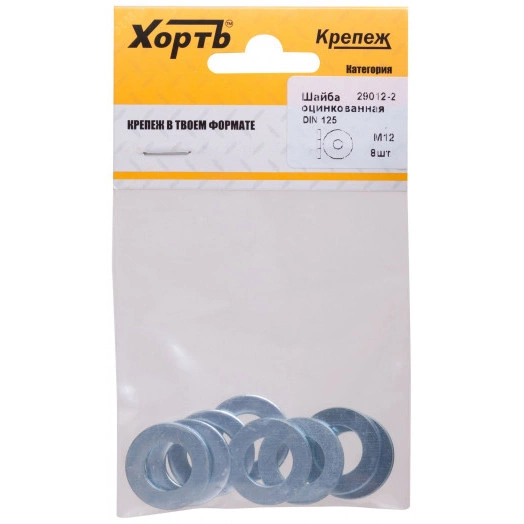 Шайба DIN125 М12 плоская оцинкованная (8 шт)