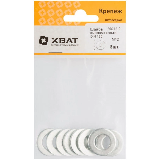 Шайба DIN125 М12 плоская оцинкованная (8 шт)