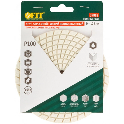 Круг алмазный гибкий шлифовальный АГШК (липучка), влажное шлифование, 125 мм, Р 100