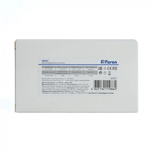 Датчик касания встраиваемый 36/72w 12-24v