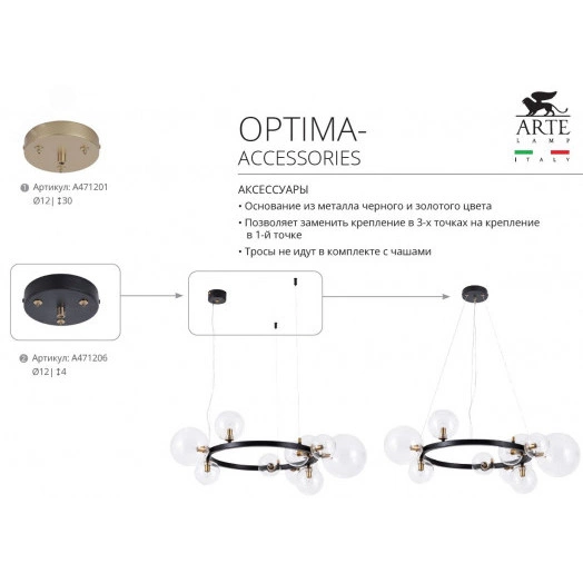Кронштейн-потолочная база для светильника OPTIMA-ACCESSORIES