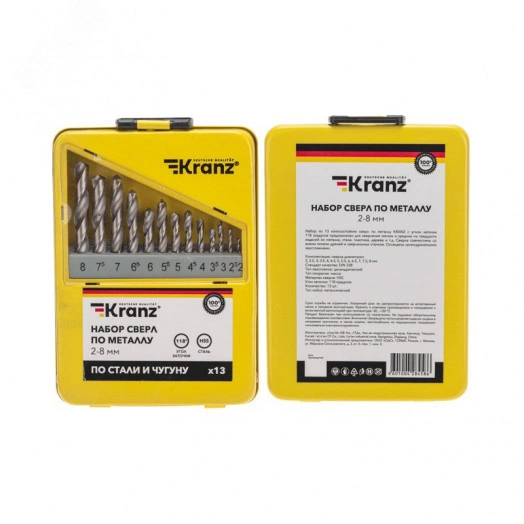 Набор сверл по металлу, 2-8 мм (через 0,5 мм), HSS, цилиндрический хвостовик, металлический кейс, 13 шт.