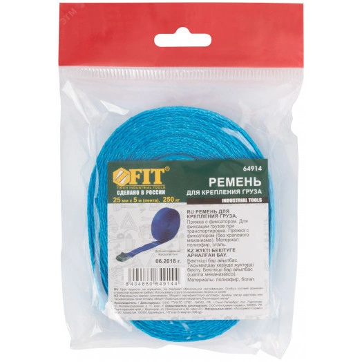 Ремень для крепления груза, пряжка с фиксатором, лента 25 мм x 5 м, 250 кг