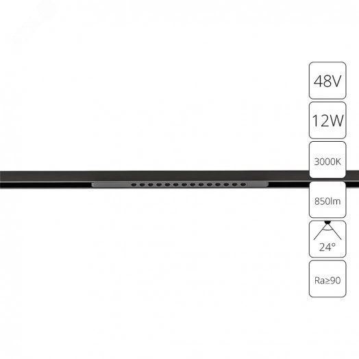 трек 48v A7286PL-1BK