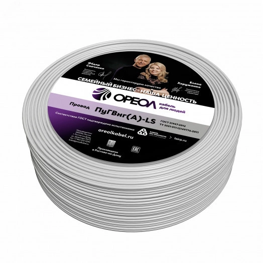 Провод силовой ПуГВ нг(А)  LS 2,5 белый ТРТС