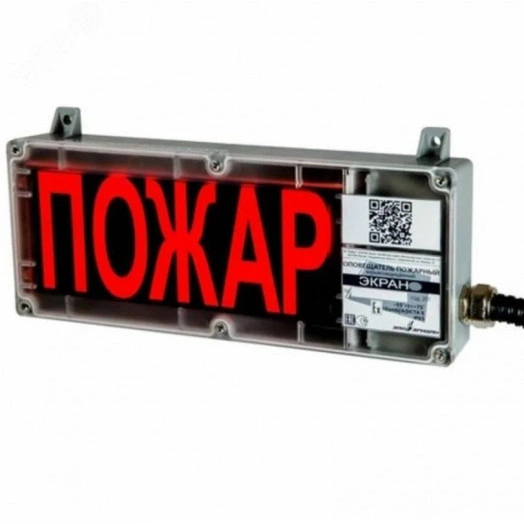 Оповещатель световой общепромышленный             ЭКРАН-О-С-К1-24VDC-ГАЗ-УХОДИ (Б/К), АК-4Э