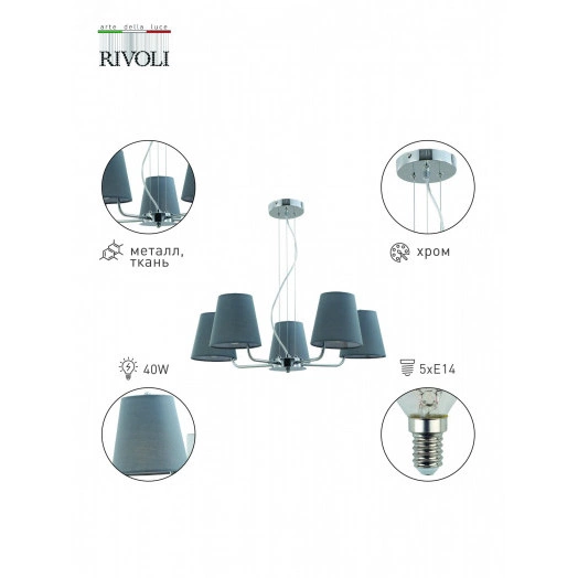 Люстра Evie 2087-305 5 х Е14 40 Вт классика