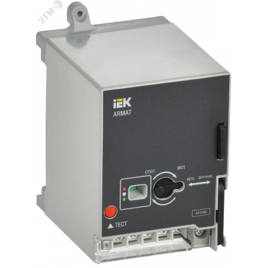 ARMAT Моторный привод 230В AC для MCCB типоразмер H, I IEK
