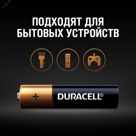 Элемент питания LR6 AA-4BL BASIC NEW Duracell