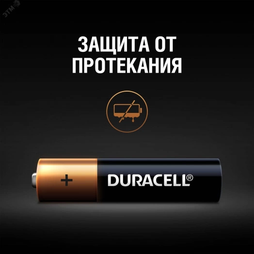 Элемент питания LR6 AA-4BL BASIC NEW Duracell