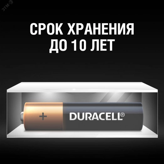 Элемент питания LR6 AA-4BL BASIC NEW Duracell