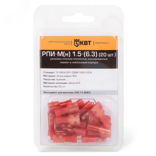 Разъем кабельный плоский изолированный «мама РПИ-М 6.0-(6.3) (20 шт)