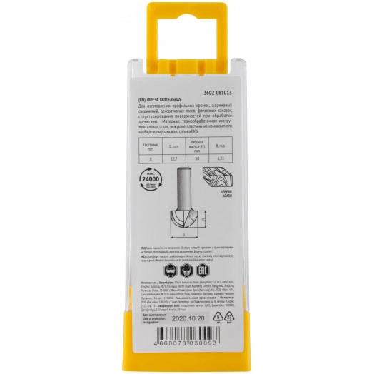 Фреза пазовая галтельная DxHxL=12,7х10х40 мм