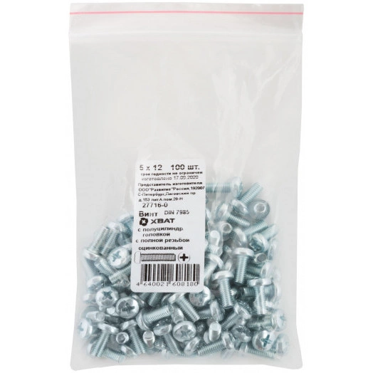 Винт DIN7985 М5х12 полукруглая головка оцинкованный (100 шт)