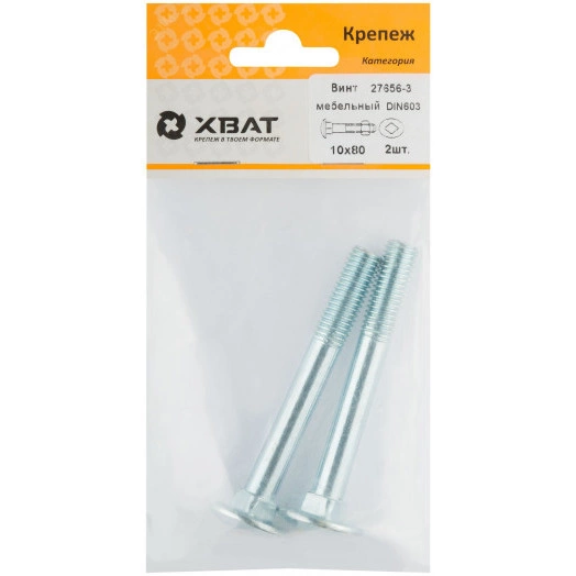 Болт DIN603 М10х80 мебельный оцинкованный (2 шт)