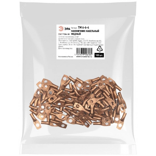 Наконечник кабельный ЭРА ТМ 6-6-4 медный ГОСТ 7386-80