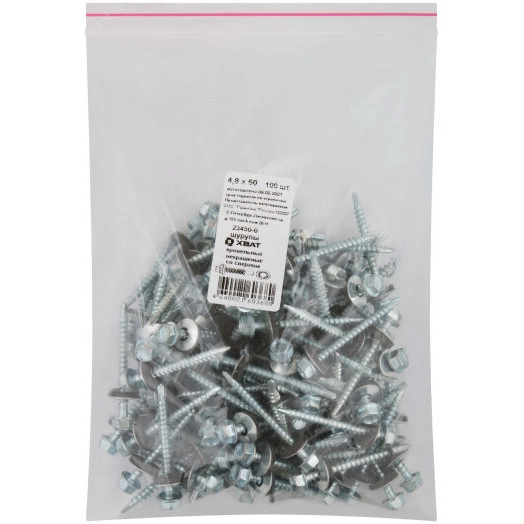 Шуруп кровельный 4,8х50 сверлоконечный (100шт)