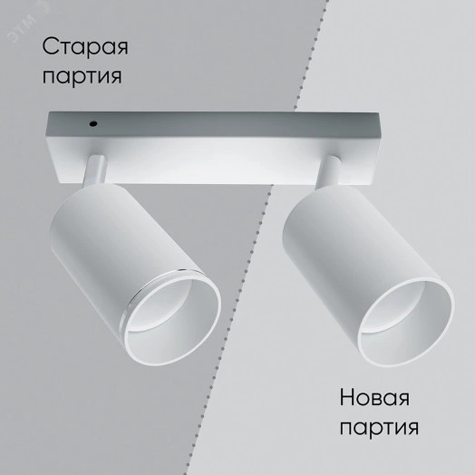Светильник ДБО GU10 без лампы наклонный белый