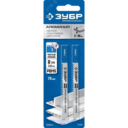 Полотна для эл/лобзика, T127D, HSS, по алюминию и цв. металлу, Т-хвостовик, шаг 3мм, 75мм, 2шт.