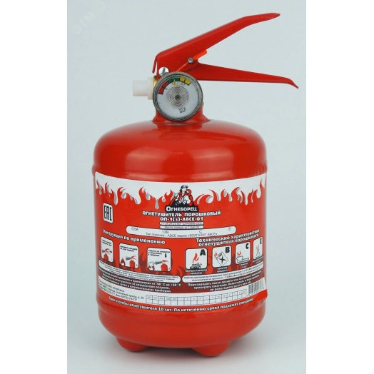 Огнетушитель порошковый ОП1(з) АВСЕ, латунь